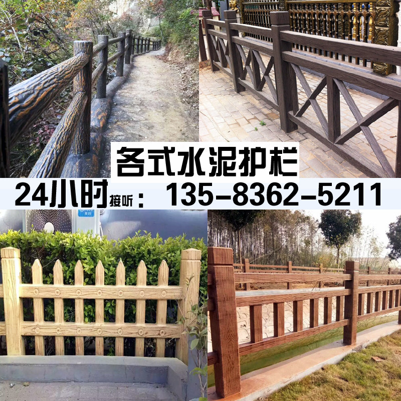 水泥外木混杆树皮围栏钢筋景观护栏室仿栏泥土栅栏河道景区仿古砼