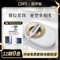 DJM德技家用超声炮美容仪提升脸部紧致提拉 母亲节生日礼物