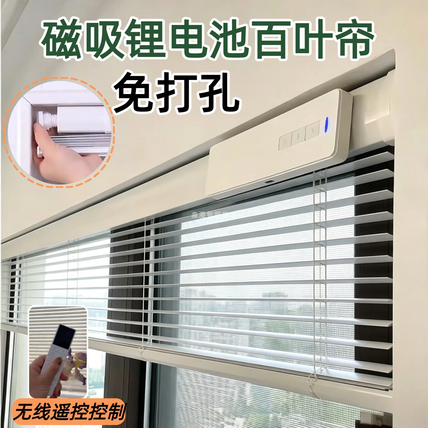 外置锂电池电动铝百叶帘免打孔安装厨房卫生间书房防晒透气遮光