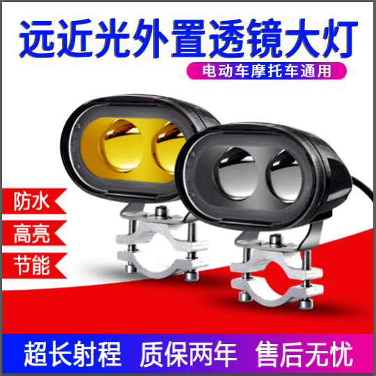 兴光眼电动灯强光超亮led大灯