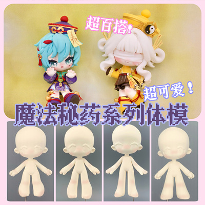 魔法软陶黏土模具手工DIY工具