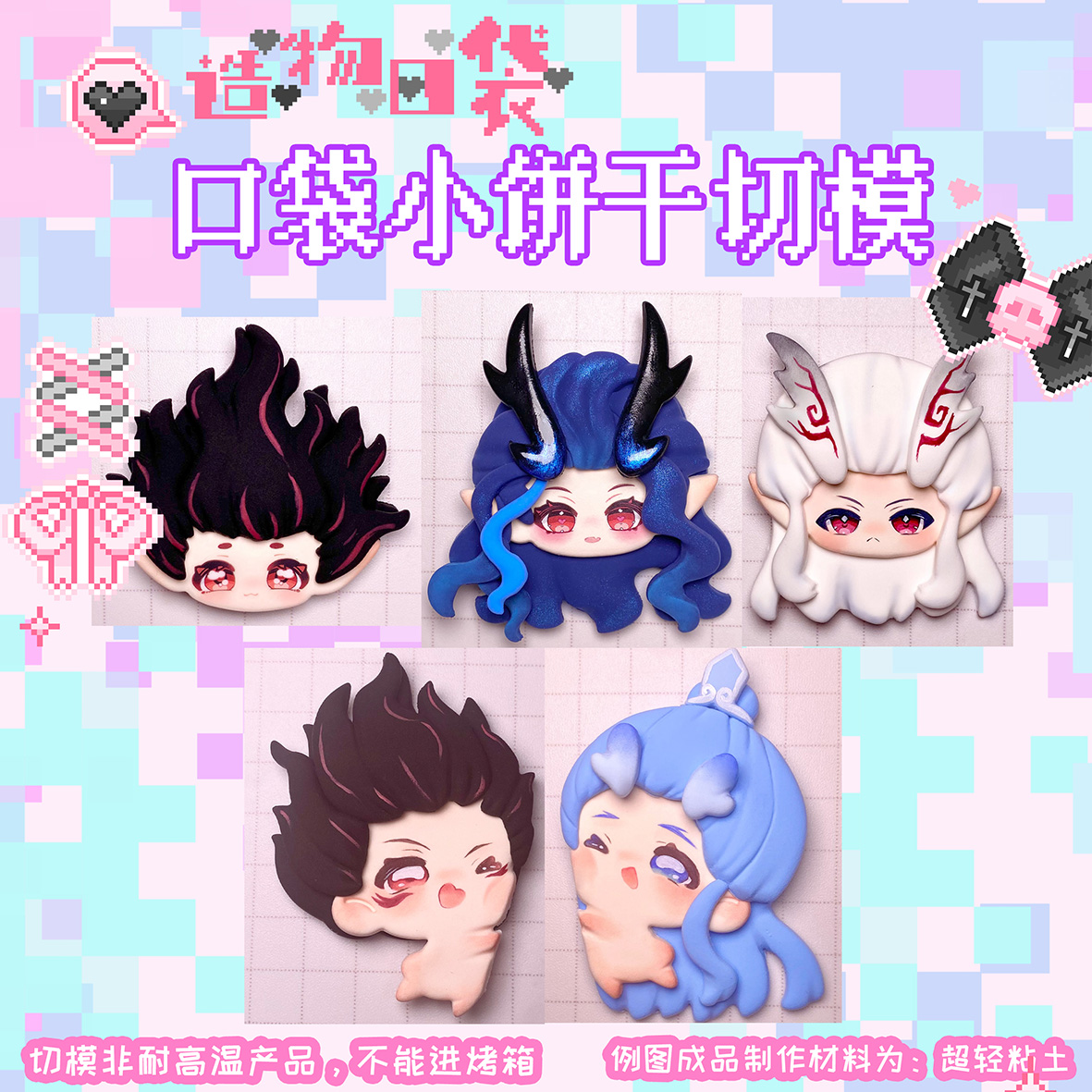 造物口袋棉花体硅胶模具可爱娃娃