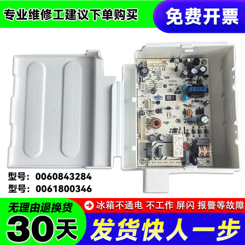BCD-252WLDPN-270WLDCF-272WDGD适用海尔冰箱电脑板电源控制主板