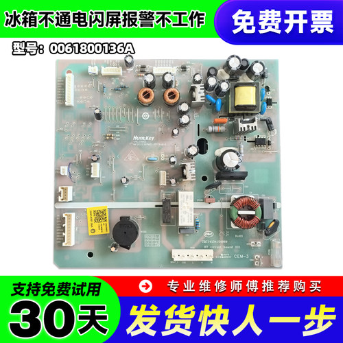 BCD-642WDVMU1-648WDBE-649WDBB/WLDPN适用海尔冰箱电脑板主控板