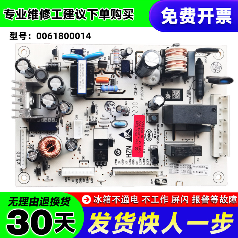 0061800014适用BCD-290W-318WSL海尔卡萨帝冰箱电脑板电源板主板