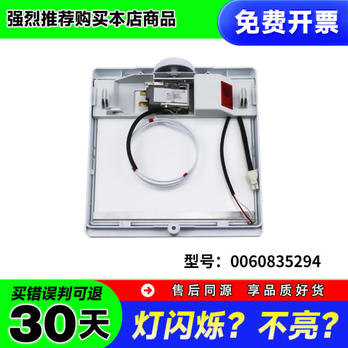 BCD-241TMZ1-241TMM(DZ)-271TMCN适用于海尔冰箱冷藏室照明led灯