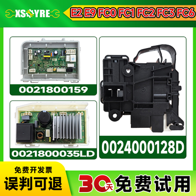 EG10012HB08GMY适用海尔洗衣机电脑板电源电路板驱动板主板显示板
