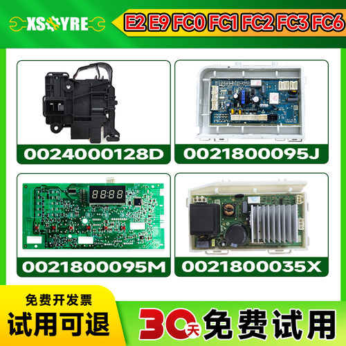 免费试用  极速发货  原件拆机