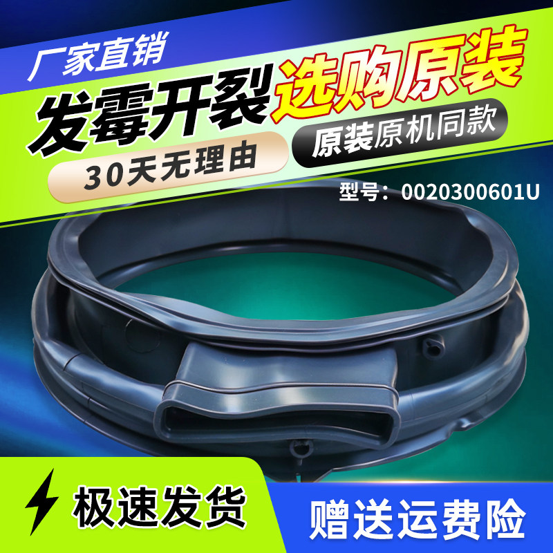 EG100HB129S/G适用海尔EG80HB109G,EG80HB209G洗衣机门封圈密封圈 - 实物图