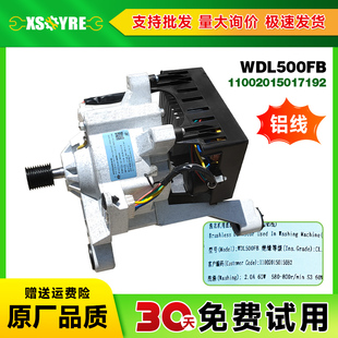 WDL500FB适用美的小天鹅滚筒洗衣机变频电机马达11002015015692