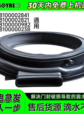 TD100V62WADG5/S5适用TD100V62WIAD5小天鹅洗衣机门胶密封圈窗垫