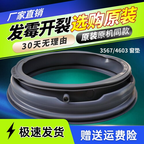 WG-F100870BE/BI-F100871BE-F80870BE适用惠而浦洗衣机门皮密封圈
