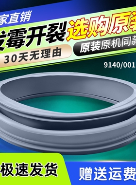 WF810606BICS0S,WF810616BICS0S,适用三洋洗衣机门密封圈橡胶窗垫