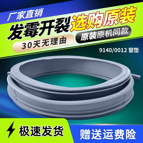 DG-F65288BG-F75266BCG-F7526BCS适用三洋洗衣机门密封圈橡胶窗垫