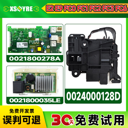 EG10012BD55S EG10012HBD55S适用海尔洗衣机电源板驱动主板电脑板