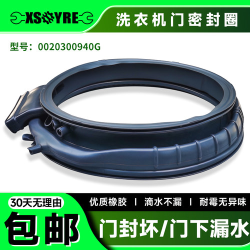 C1 HD10L6ELU1/LZ6CLU1 HD12LZ6CLU1适用海尔洗衣机门密封圈窗垫