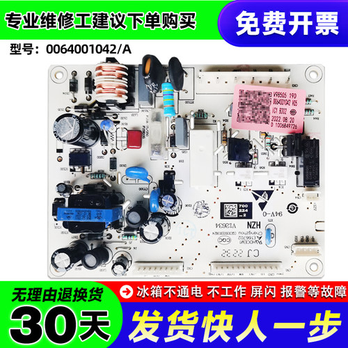 BCD-215DF-215ADL/0064001042/A/C适用海尔冰箱电脑板电源板主板