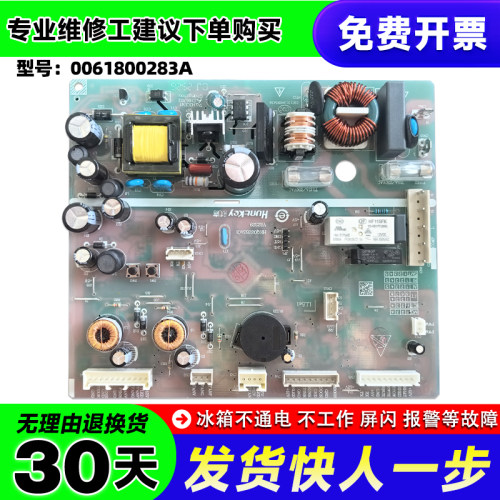 BCD-525WDVS-525WDGB-518WLDCW适用海尔冰箱电源板电脑板控制主板