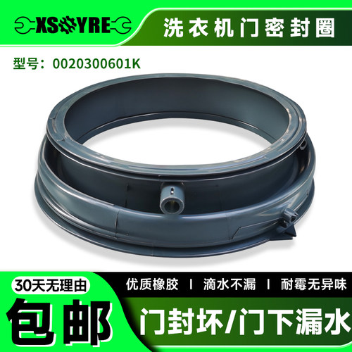 G80728BX12G,XQG80-BD1626-BDX1228适用海尔洗衣机门封密封圈窗垫