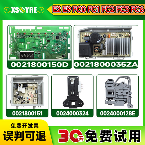 EG80B08W适用海尔滚筒洗衣机电脑板显示板电源控制主板驱动板门锁