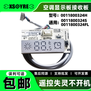 KFR-32G/MCA81U1/NKB23A/MEA21A适用海尔空调显示接收板36G/NAB13