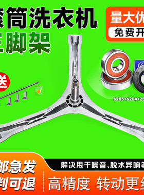MG60-1032E(S)-V1010E-1013ES/EDS适用美的滚筒洗衣机三脚架轴承