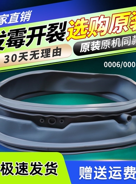 RG-F7509S-F7560BXS-F7590BS适用荣事达洗衣机门封密封圈橡胶窗垫