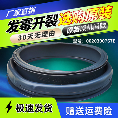适用海尔G70628KX10S,G70628BKX10S滚筒洗衣机门封密封圈观察窗垫