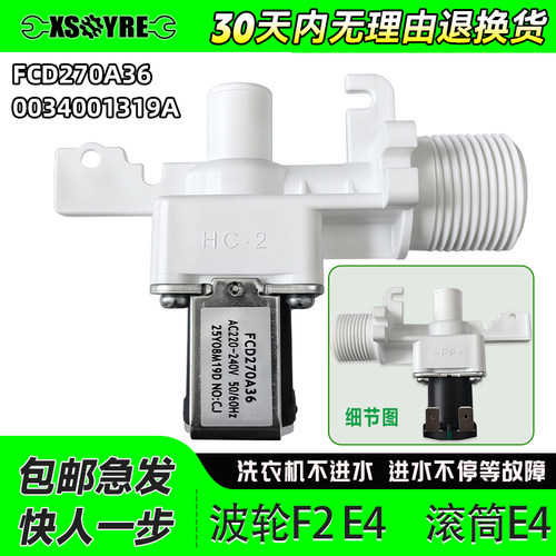 EB80Z33Mate1,EB100B32 B52 Z33Mate1适用海尔洗衣机进水阀电磁阀