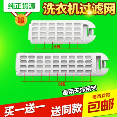 MS7518BZ51 MS8518BZ51 MS75-BZ13288适用海尔洗衣机过滤网垃圾盒