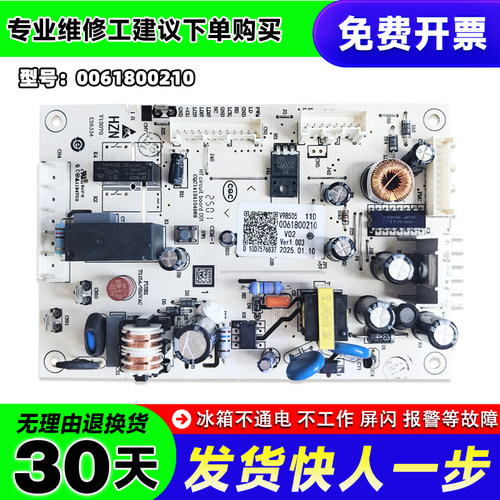 BCD-241WDCV-241WDBB/0061800210适用海尔冰箱电脑板电源主板配件