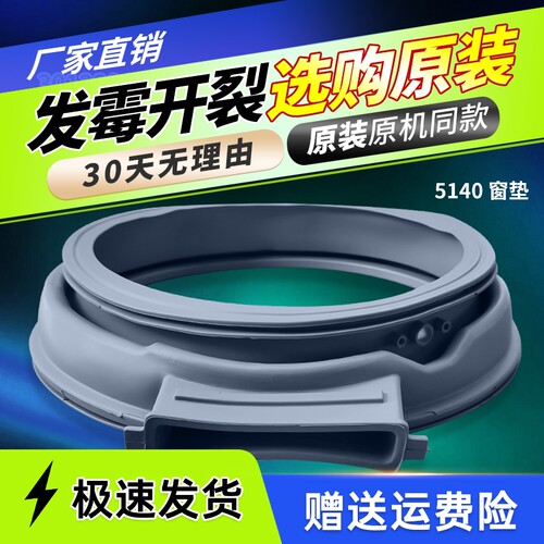 DG-F7526BHC/BHCC-F75266BHG适用三洋帝度洗衣机门密封圈橡胶窗垫