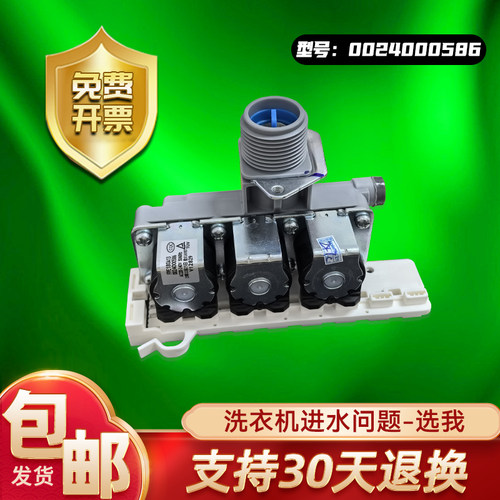 EG100HBDC189SU1/N 179SU1适用EG100HBD309LS海尔洗衣机进水阀