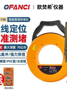 管道测堵仪监视器墙体探测仪监视器配件排堵仪测堵器监视