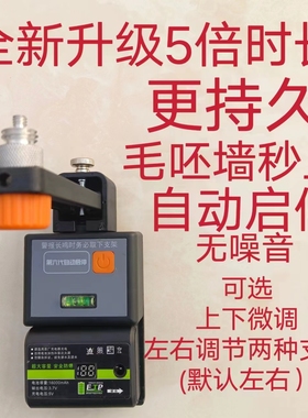 一手全新新爬墙虎水平仪配件红外线墙上固定器免打孔通用真空吸附