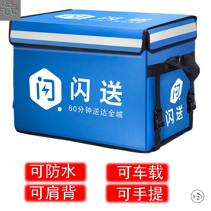 闪送员外卖保温箱小号官网骑手装备30升58升车d载肩背送餐箱跑腿