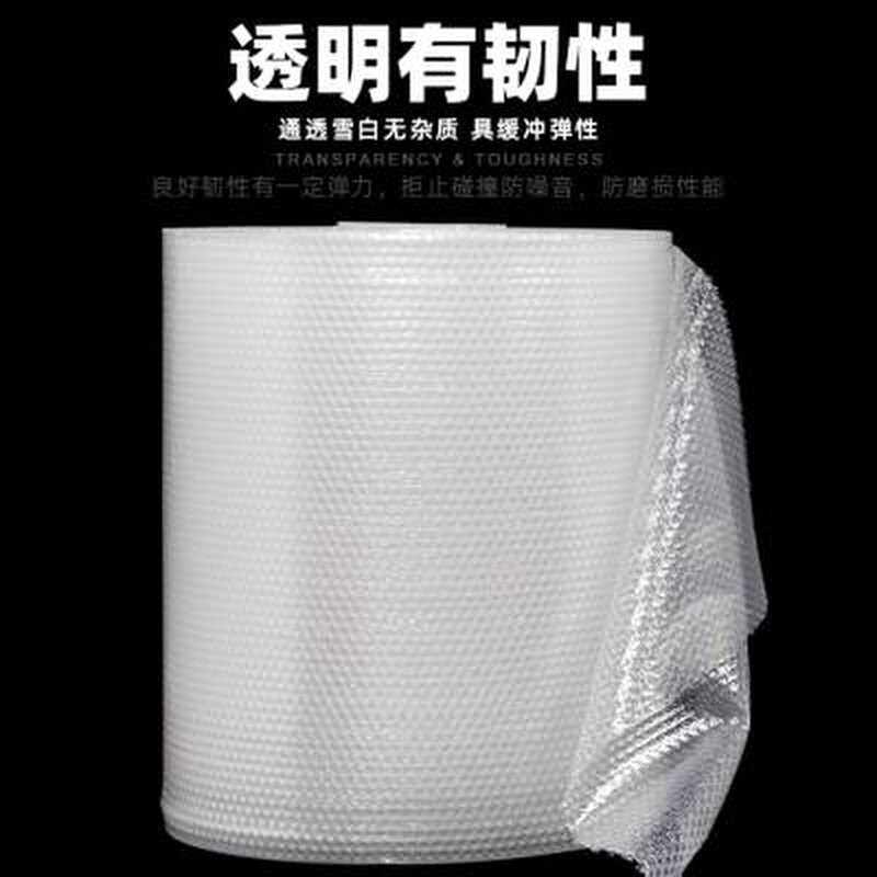 3050气泡膜卷装加厚快递打包膜包装泡沫气垫纸搬家防震泡泡袋塑i.