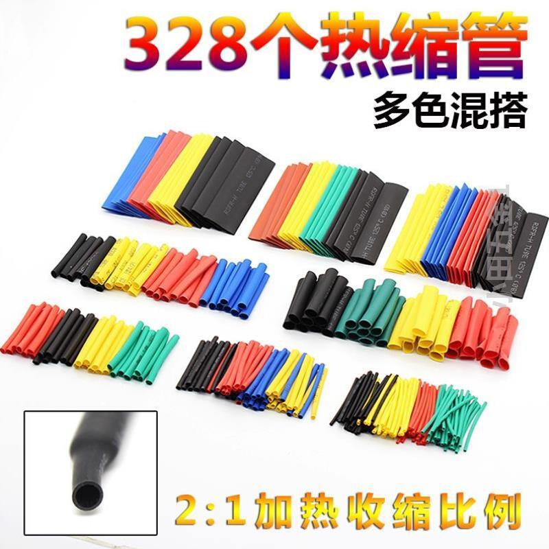热缩管电子线材修复套管 阻燃家用便携式绝缘管组合 5颜色8种规格