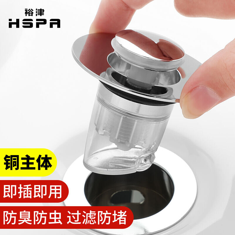 裕津(HSPA)洗面盆洗手池塞子铜材质按压式通用洗脸盆过滤弹跳芯下怎么样,好用不?
