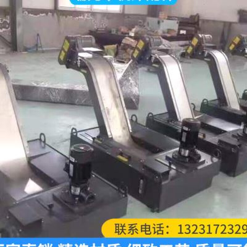 极速厂销厂促机床排屑机链板式铣床废料输送机Q磁性刮板式加工中