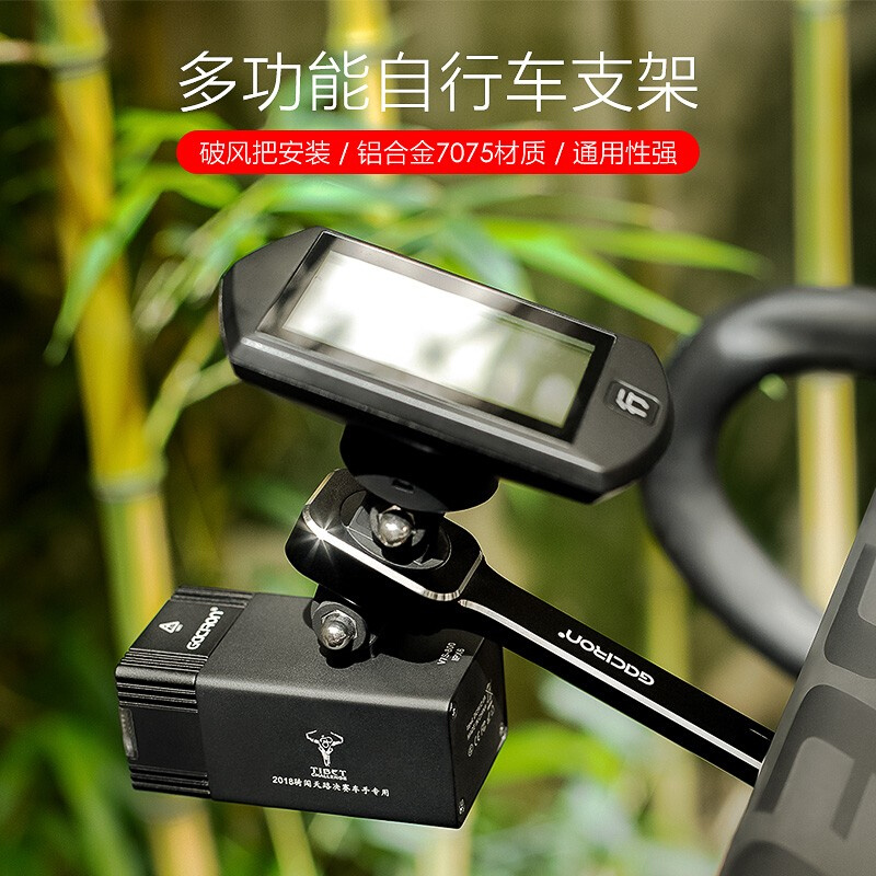 i加雪龙H1e1铝合金支架山地公路骑行自行车灯码表一体延伸吊装支