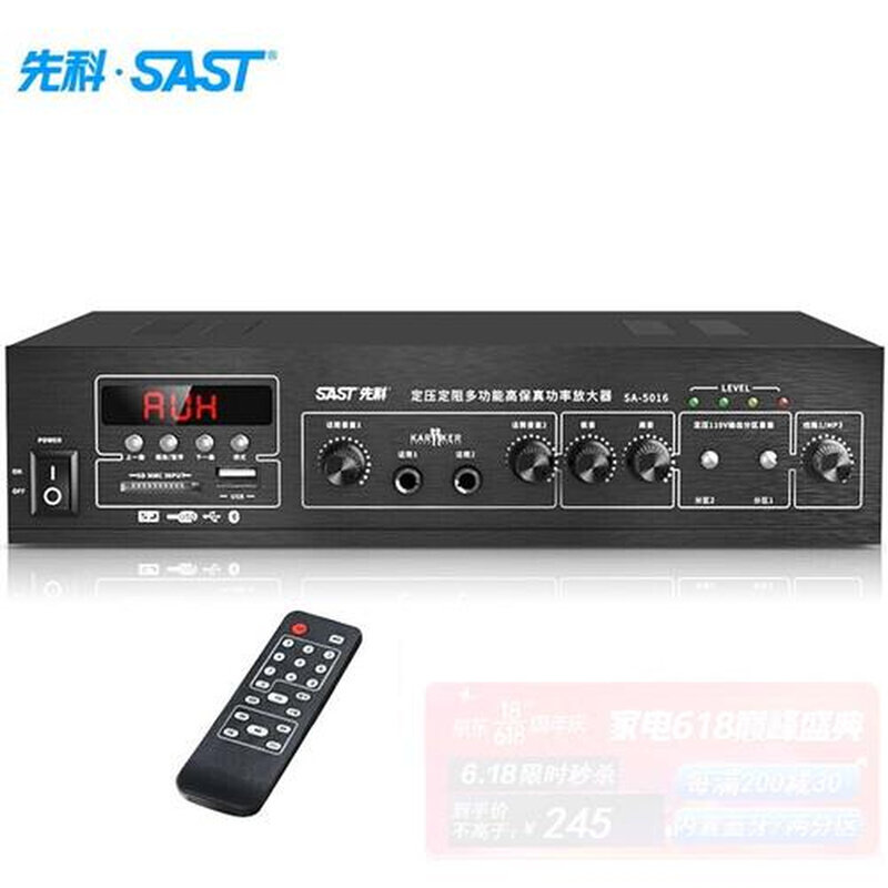 先科(SAST) AV298 定压定阻功放机 公共广播吸顶喇叭音响蓝牙功放高性价比高么？
