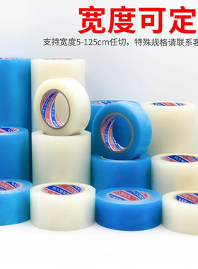 50米大棚膜修补专用胶带塑料膜补膜胶纸塑L料大棚薄膜修Z复胶布防