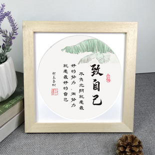 村上春树励志语录致自己字画装饰正方形挂画办公座右铭桌摆件相框