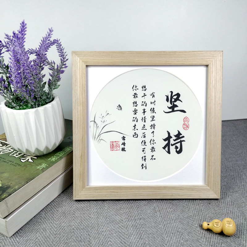 宫崎骏坚持励志名言摆件办公室书房书桌面书法字画座右铭实木摆台