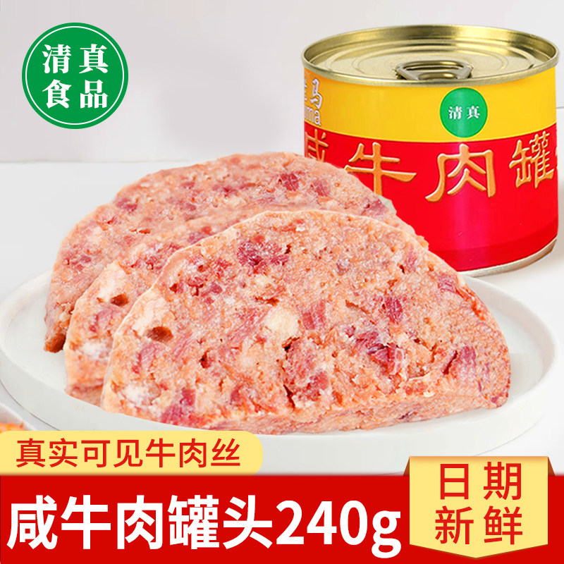 老马咸牛肉罐头清真食品户外即食午餐肉罐头方便速食食品牛肉熟食,粮油调味/速食/干货/烘焙,肉制品/肉类罐头,淘宝优惠券,粉丝福利购,淘宝优惠卷