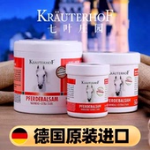 湖远行推荐 krauterhof德国马膏500mI马油颈马按摩凝胶全身可涂