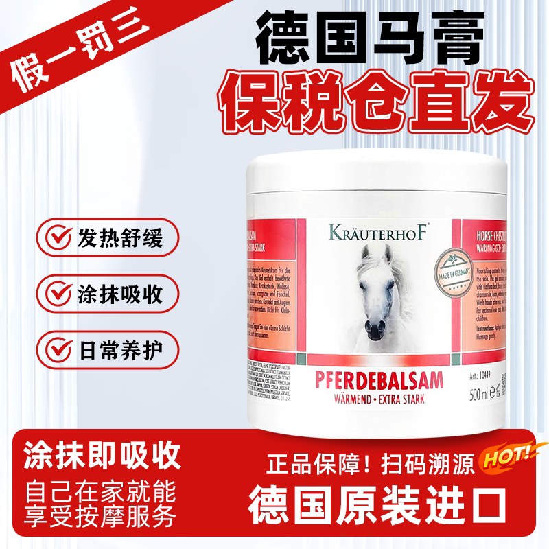 旗舰店按摩凝胶KRAUTERHOF