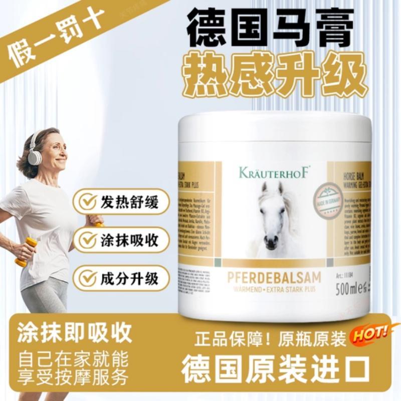 德国马膏原装正品进口小飞官方旗舰店七叶庄园马膏按摩凝胶马油膏 - 实物图