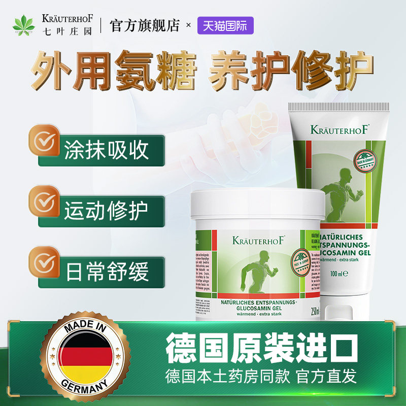 Krauterhof软骨素大绿瓶德国进口图片